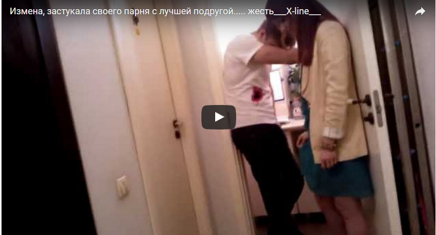 Жена Изменяет С Мальчиком